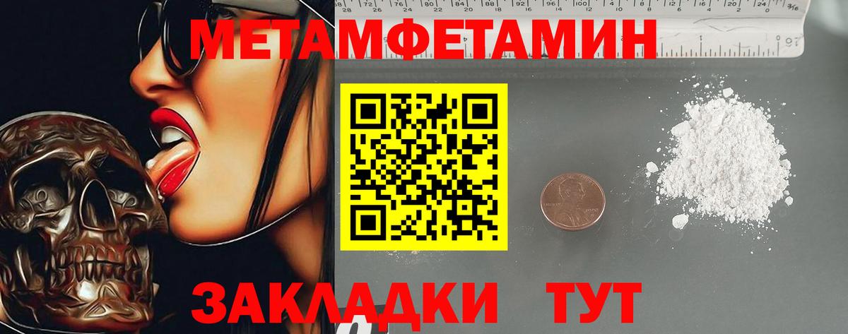 Батайск  Amphetamine Розовый  Амфетамин  Вход с VPN 