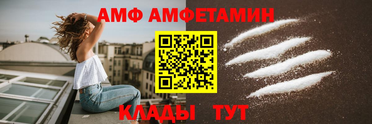 Amphetamine Розовый Батайск