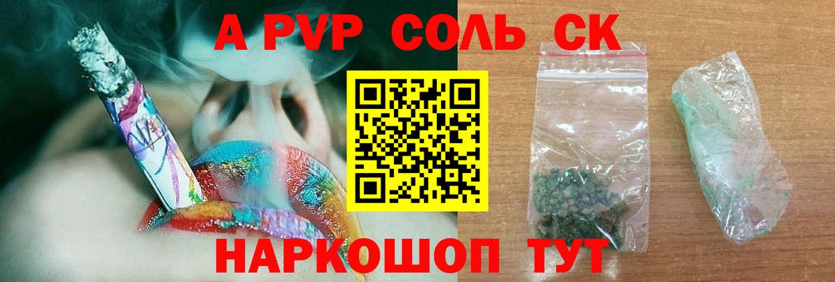 A PVP  A-PVP Соль  Батайск  Вход с VPN  APVP крисы CK  A-PVP мука 