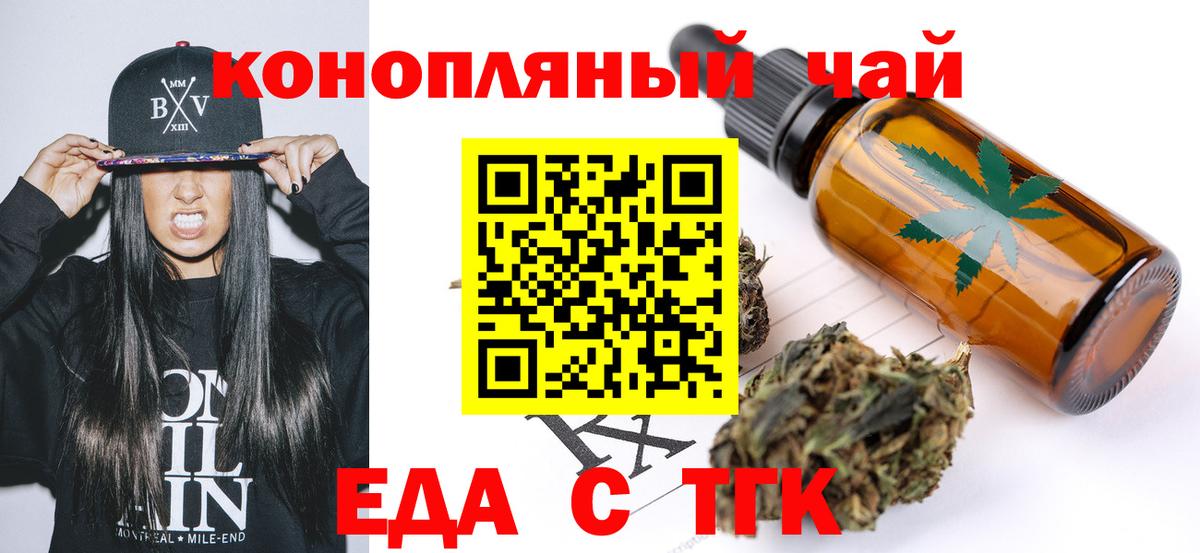 Печенье с ТГК конопля  Вход с VPN  Батайск 
