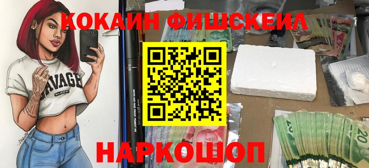 Кокаин 98%  Вход с VPN  Cocaine 99%  Батайск 