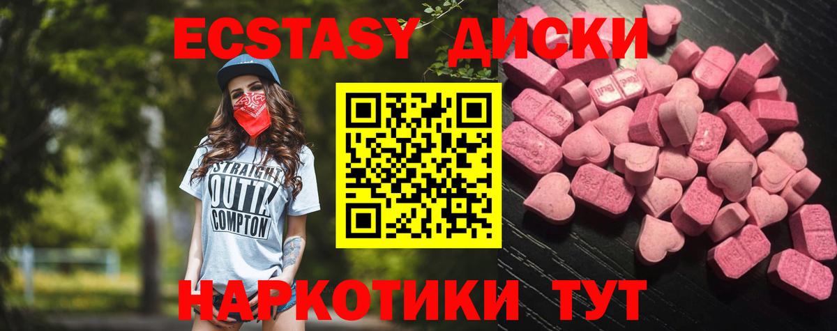 Экстази DUBAI  Вход с VPN  Батайск  Ecstasy 280мг 