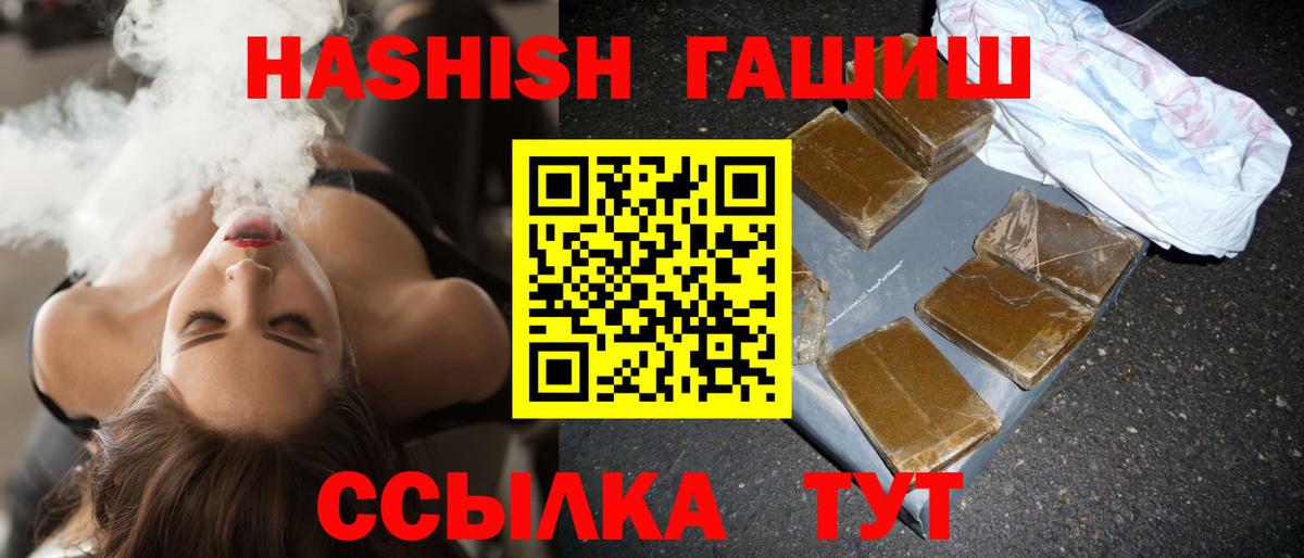 ГАШИШ хэш  Вход с VPN  Батайск  ГАШИШ 40% ТГК 