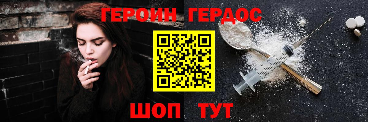 Батайск  Героин Афган  ГЕРОИН  Вход с VPN 