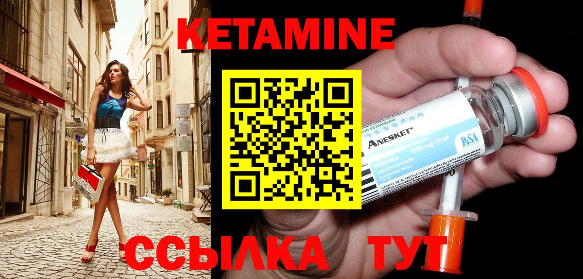 Кетамин ketamine  Вход с VPN  Батайск  Кетамин ketamine 