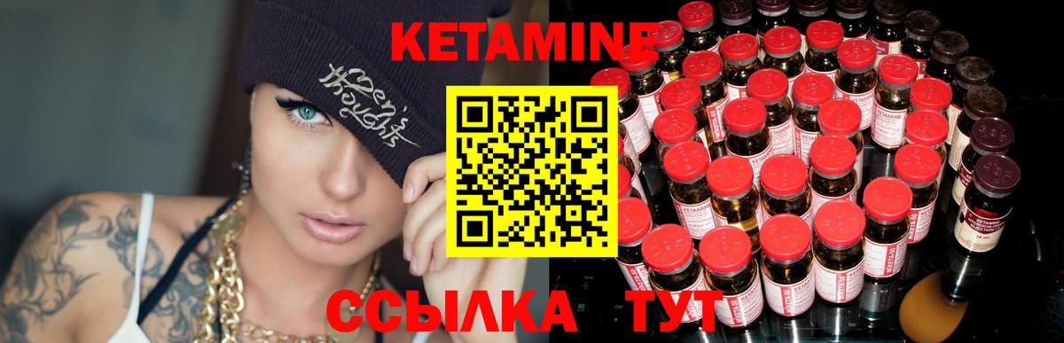 КЕТАМИН ketamine Батайск