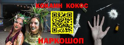 кокаин премиум Владивосток