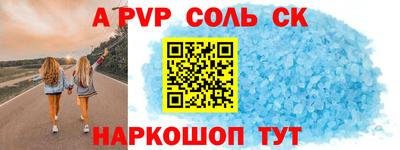 соль курить ск Боровичи