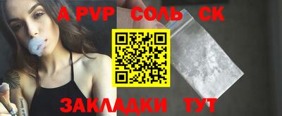 спиды Брянск