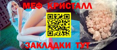 меф Братск
