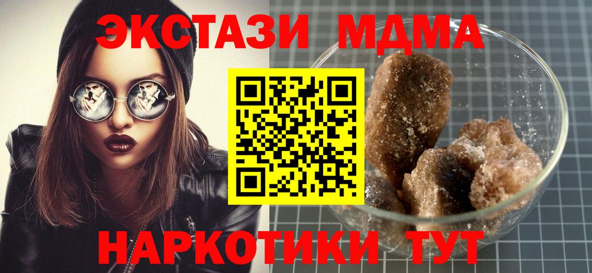 МДМА  МДМА Molly  Батайск  Вход с VPN  MDMA VHQ 