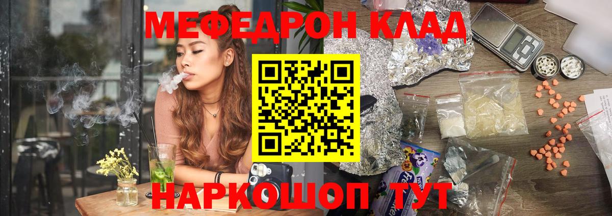 МЕФ кристаллы Батайск