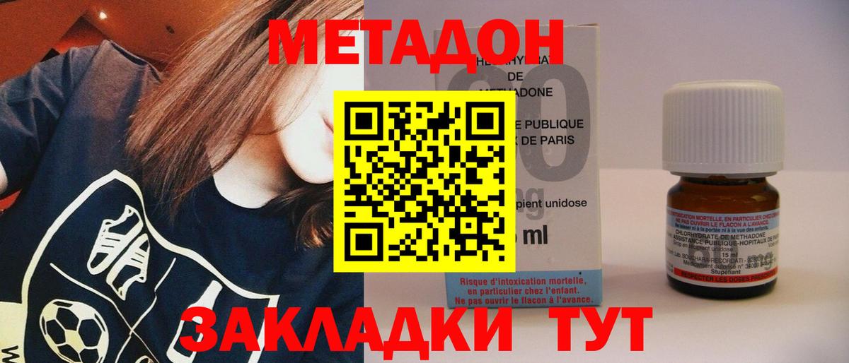 Батайск  Метадон VHQ  МЕТАДОН methadone  Вход с VPN 