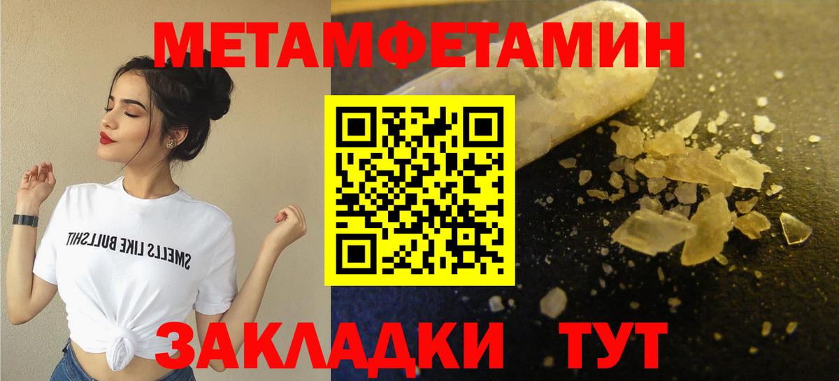 Батайск  МЕТАМФЕТАМИН витя  Вход с VPN 