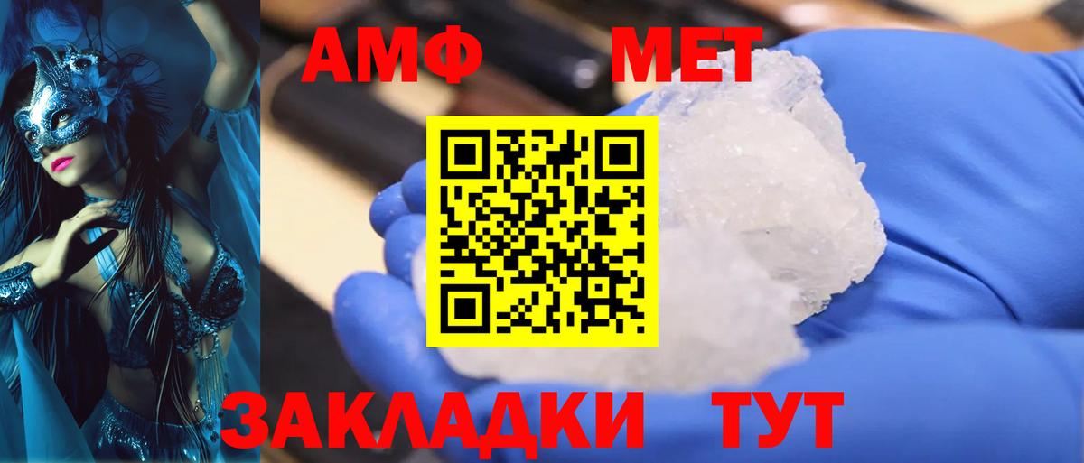 Первитин витя Батайск