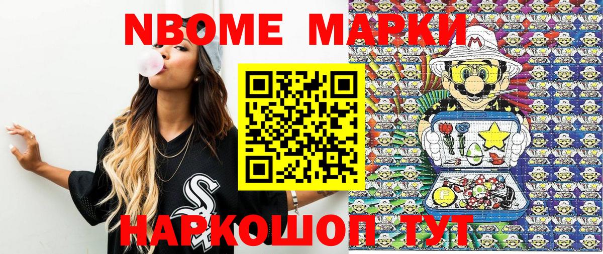Батайск  Марки NBOMe  Вход с VPN  Марки N-bome 1,5мг 