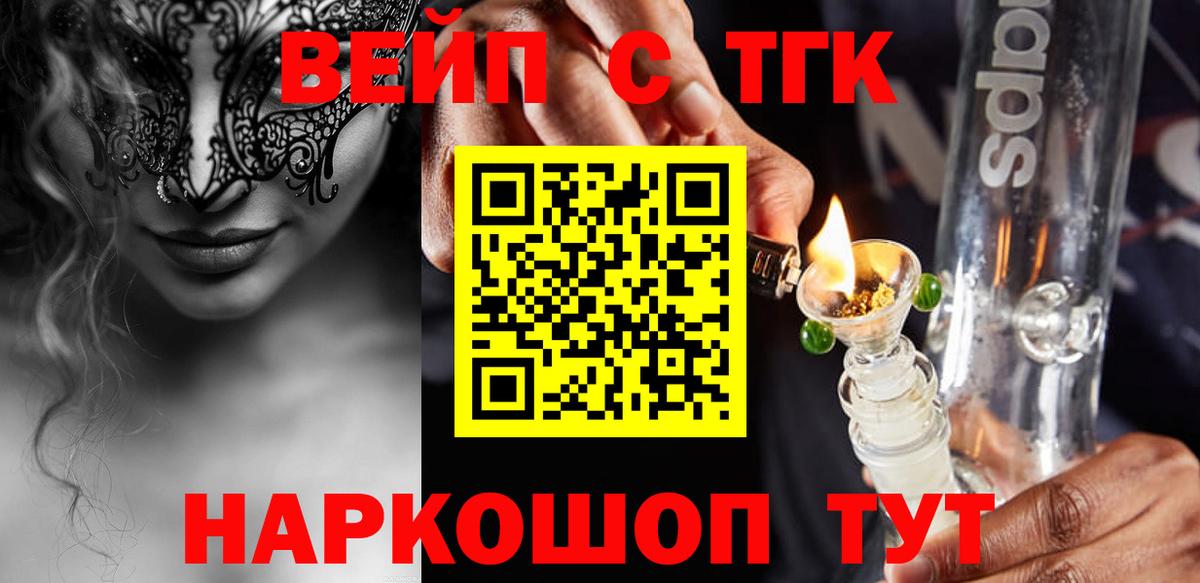 где купить наркотик    онион  Вход с VPN  Батайск  ТГК вейп с тгк 