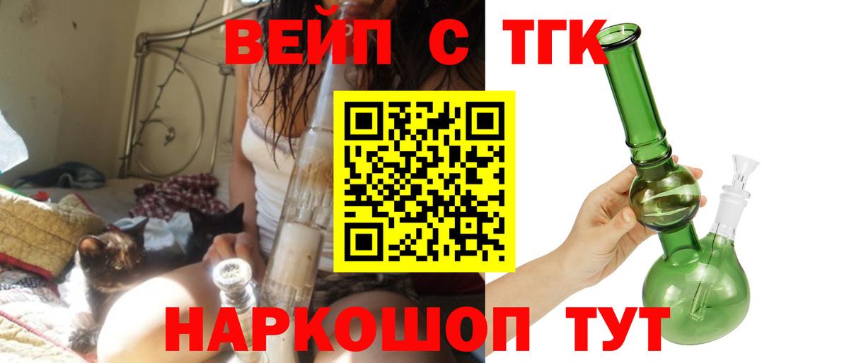 Дистиллят ТГК вейп с тгк Батайск
